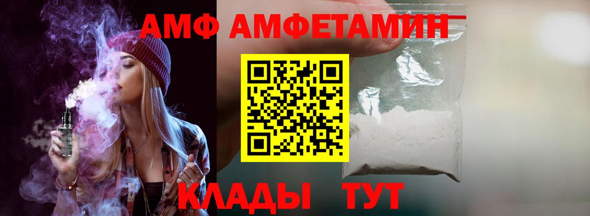 Арсеньев  АМФЕТАМИН 97%  Вход с VPN 