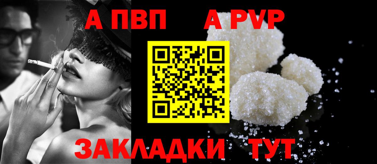 Арсеньев  Alfa_PVP Соль  как найти закладки  Вход с VPN 