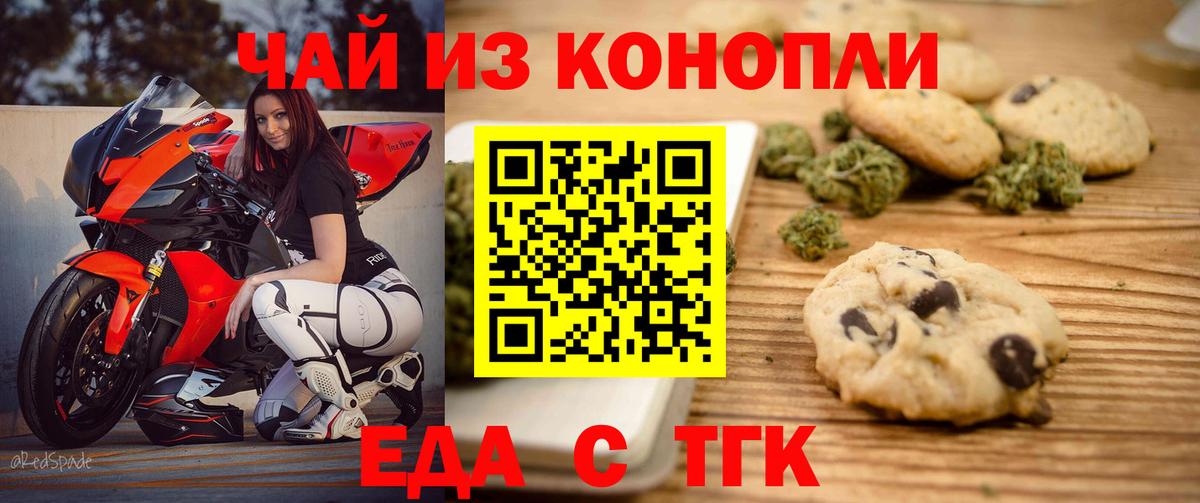 Canna-Cookies конопля  Вход с VPN  Арсеньев 