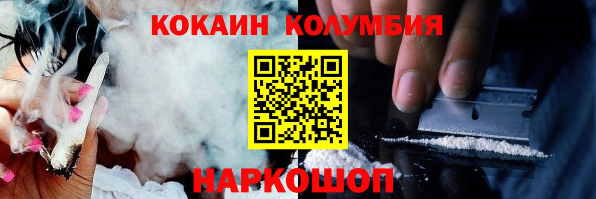 COCAIN Колумбийский Арсеньев