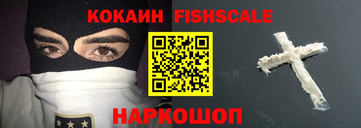 КОКАИН Перу  Вход с VPN  Кокаин  Арсеньев  КОКАИН Перу 