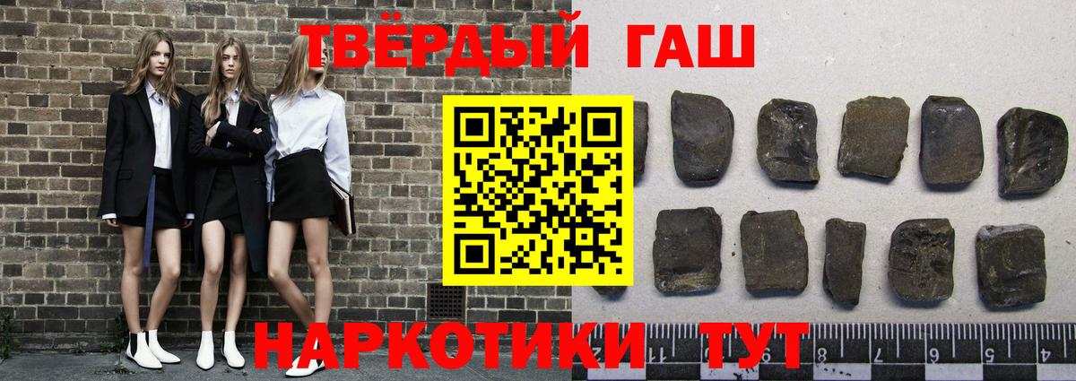 Арсеньев  ГАШ гарик  дарнет шоп  Вход с VPN  Гашиш Изолятор 