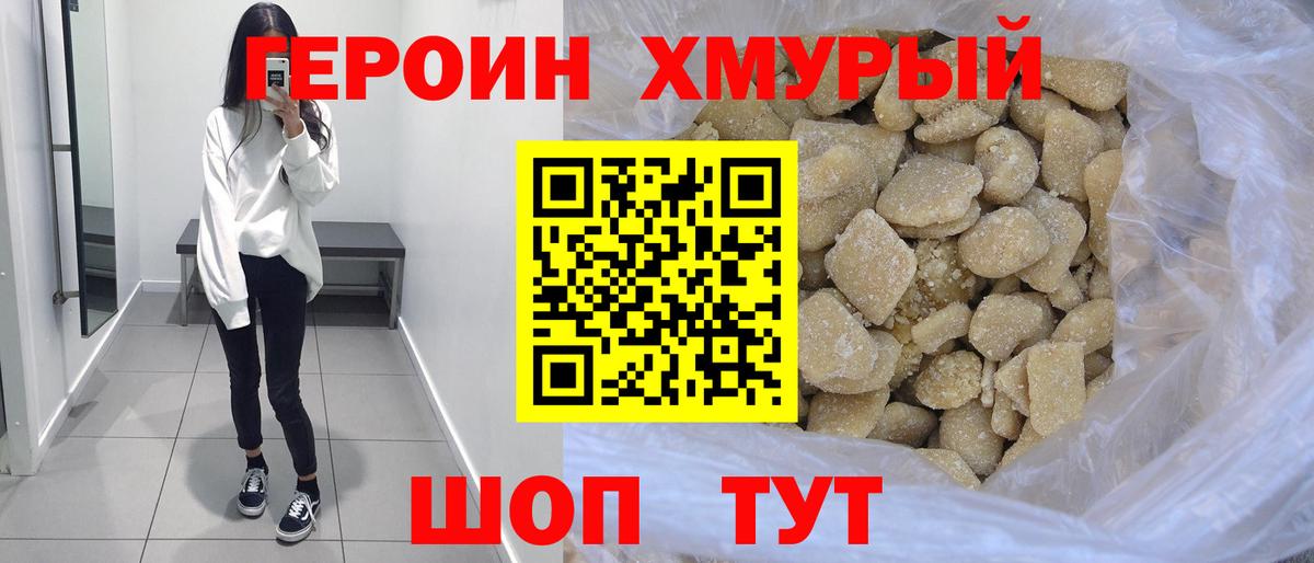 ГЕРОИН Афган Арсеньев