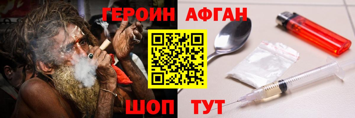 Героин хмурый  Вход с VPN  Арсеньев 
