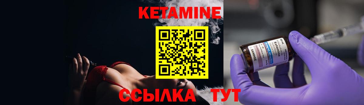 КЕТАМИН ketamine Арсеньев
