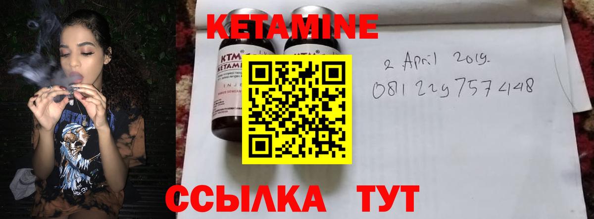 Арсеньев  КЕТАМИН ketamine  Вход с VPN  КЕТАМИН ketamine 