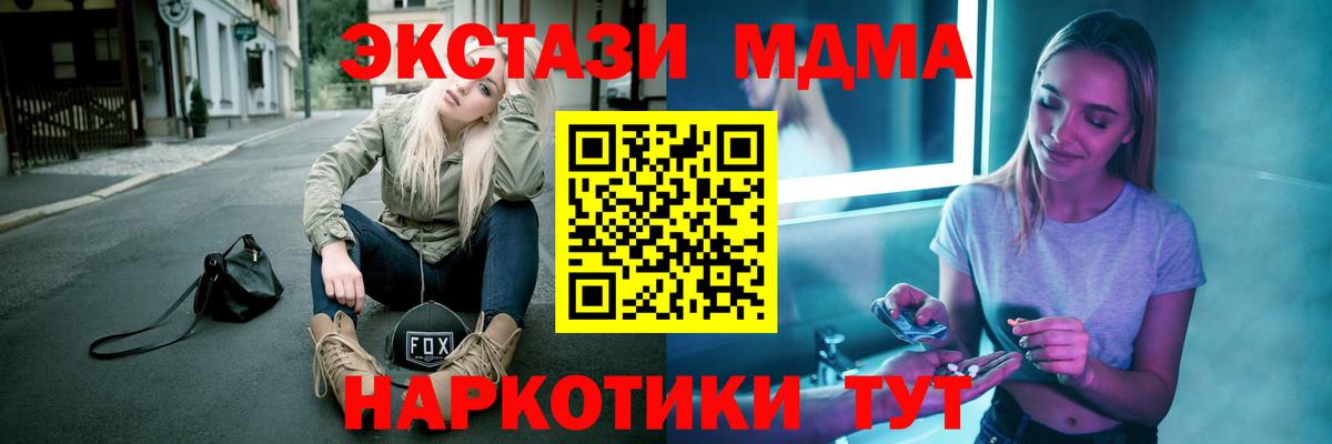 МДМА молли  Вход с VPN  МДМА молли  Арсеньев 