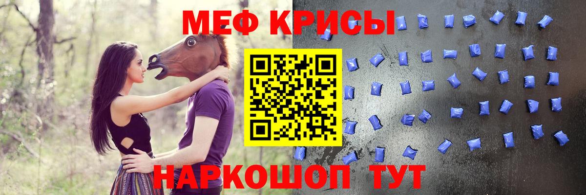 МЕФ кристаллы Арсеньев