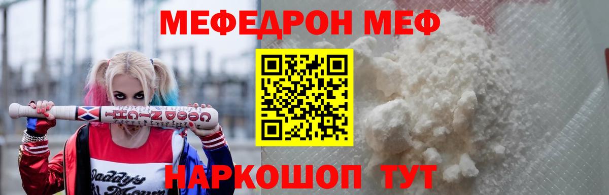 Арсеньев  Меф мяу мяу  МЯУ-МЯУ  Вход с VPN  Мефедрон VHQ  Меф 