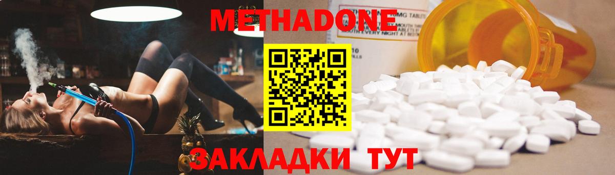 Арсеньев  МЕТАДОН мёд  Вход с VPN  Метадон methadone 