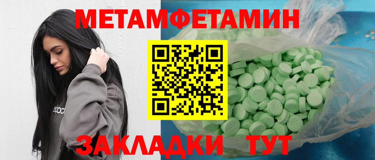Первитин пудра Арсеньев