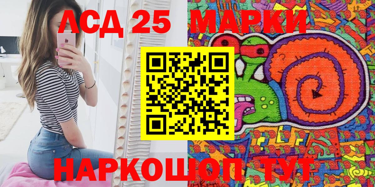 Арсеньев  Марки N-bome  Вход с VPN  Марки 25I-NBOMe 1,5мг  Марки 25I-NBOMe 1,5мг 